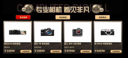 高端里的平民价 京东电脑数码尖端科技钜惠来袭，助你轻松实现手机软件开发与运营