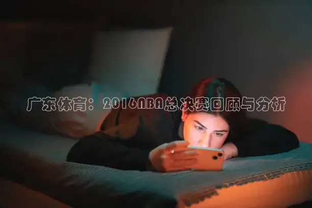 nba直播在线观看